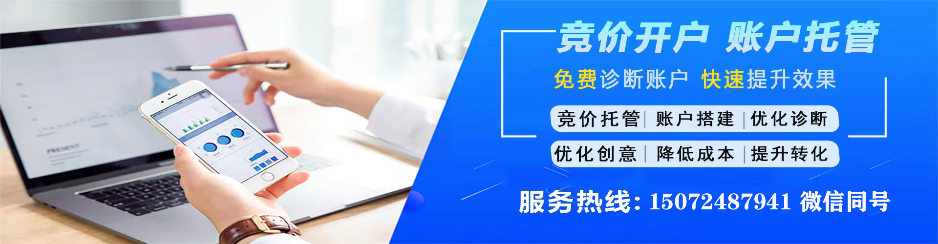 辉南竞价端口开户